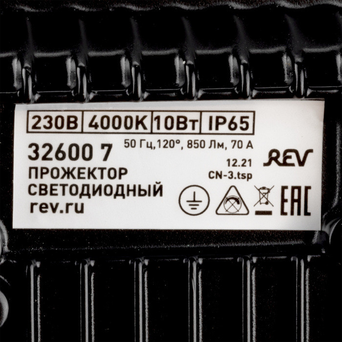 Прожектор уличный  32600 7 REV