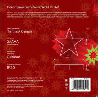 Световая фигура 29282 1 Ritter Световая фигура 29282 1 Ritter