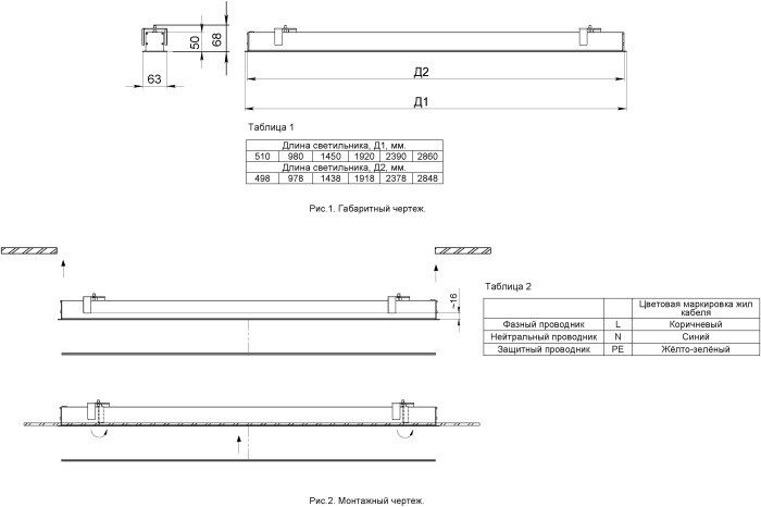 Промышленный потолочный светильник Лайнер 8 CB-C1706014 Светон