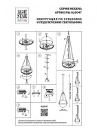 Подвесной светильник Lightstar Modena 816047