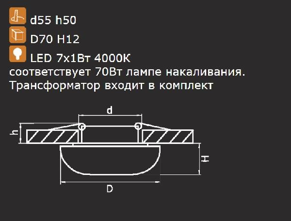 Точечный светильник MONDE 071177 Lightstar