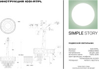 Подвесная люстра 1031 1031-R7PL Simple Story Подвесная люстра 1031 1031-R7PL Simple Story