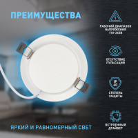 Точечный светильник  LED 17-18-6K ЭРА
