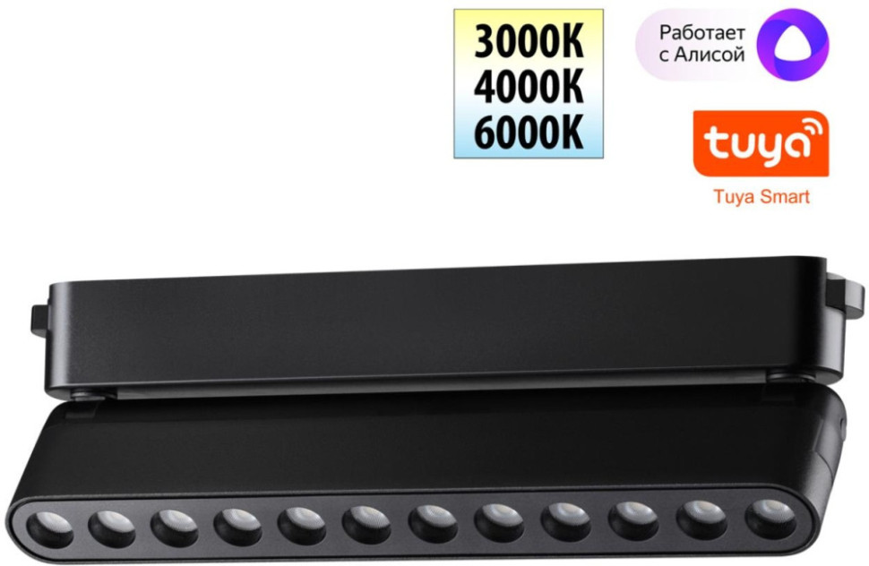 Трековый светильник Easy 359465 Novotech