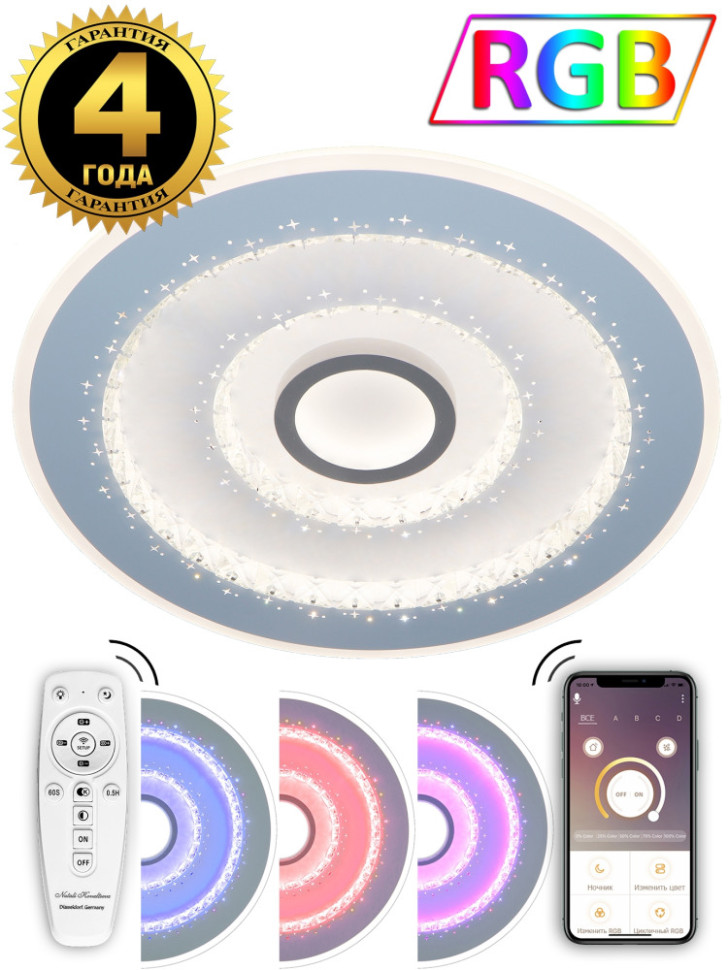 Потолочный светильник LED LAMPS LED LAMPS 81085 Natali Kovaltseva