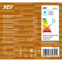 Прожектор уличный  32601 4 REV