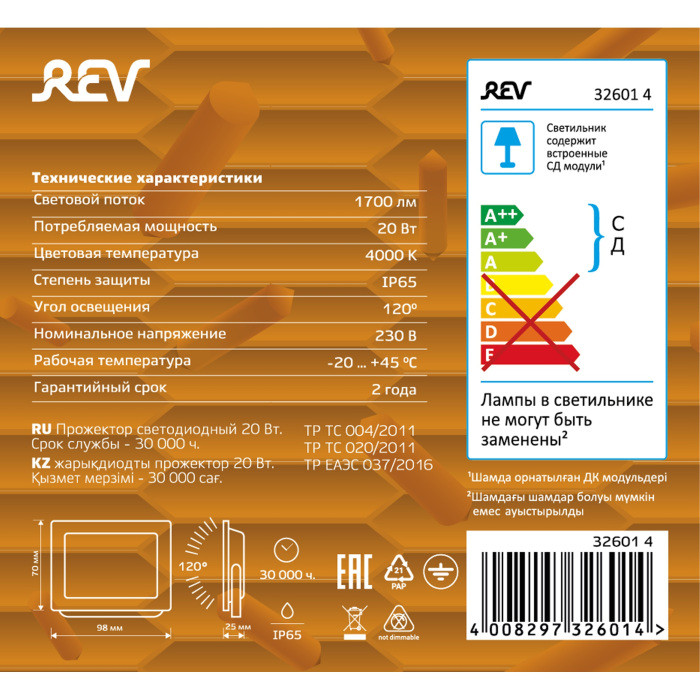 Прожектор уличный  32601 4 REV