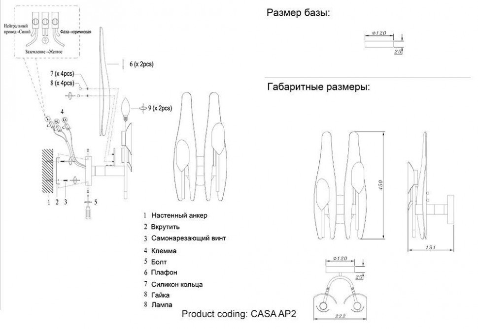 Бра Crystal Lux Casa AP2 Brass