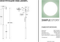 Подвесной светильник 1152 1152-LED5PL Simple Story