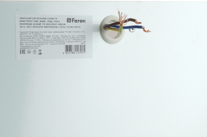 Светодиодная панель Армстронг 48907 Feron