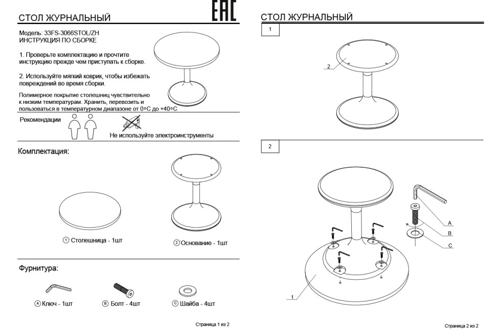 Столик журнальный Cippolo круглый черный