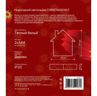 Световая фигура  29284 5 Ritter