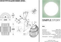 Бра 5881 5881-2WL Simple Story