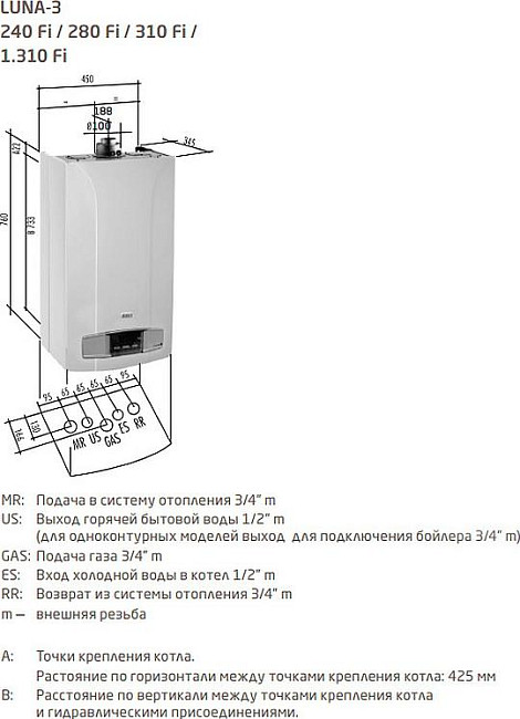 Газовый котел Baxi Luna 3 310 Fi (10,4-31 кВт)