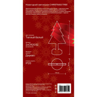 Световая фигура 29285 2 Ritter Световая фигура 29285 2 Ritter