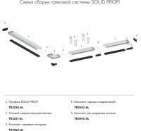 Крепление для трековой системы SMART SLOTT TR3045-AL Denkirs Крепление для трековой системы SMART SLOTT TR3045-AL Denkirs