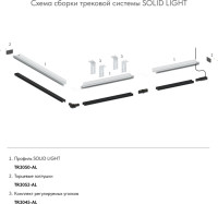 Крепление для трековой системы SMART SLOTT TR3045-AL Denkirs Крепление для трековой системы SMART SLOTT TR3045-AL Denkirs