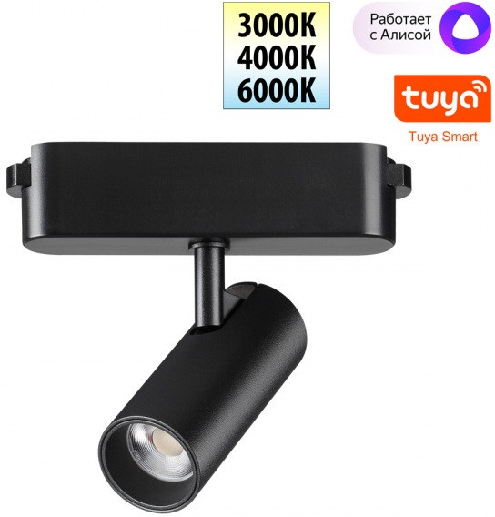 Трековый светильник Easy 359468 Novotech