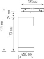 Трековый светильник Alpha DL20295WW30B Donolux Трековый светильник Alpha DL20295WW30B Donolux