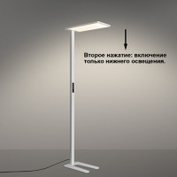 Торшер Studi 359545 Novotech