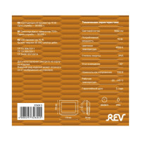 Прожектор уличный  32604 5 REV