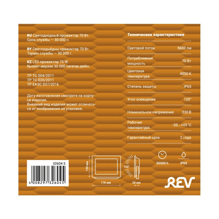 Прожектор уличный  32604 5 REV