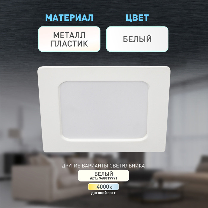 Точечный светильник  LED 18-18-6K ЭРА