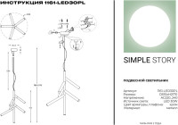 Подвесной светильник 1161 1161-LED30PL Simple Story Подвесной светильник 1161 1161-LED30PL Simple Story