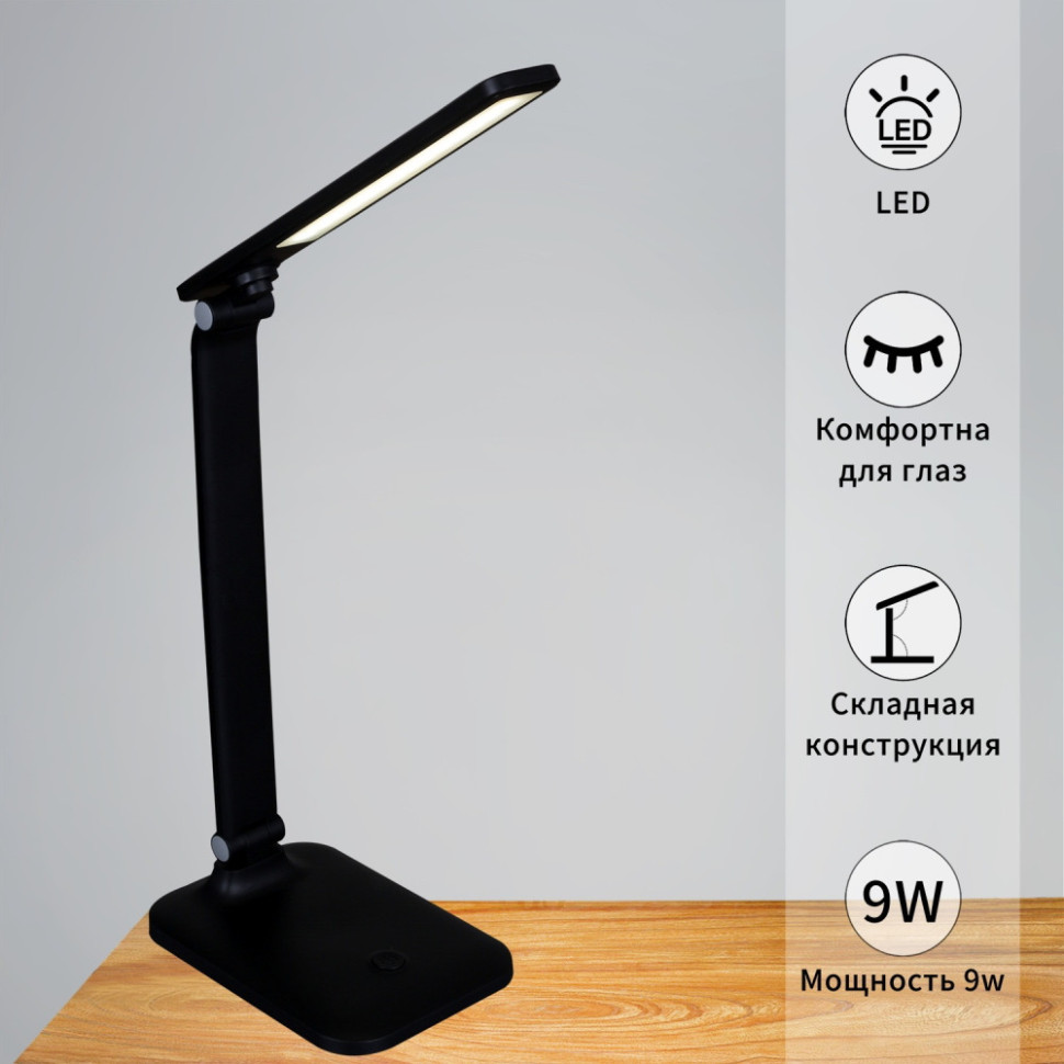 Офисная настольная лампа  00518-0.7-01 BK Reluce