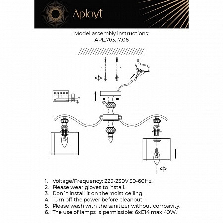 Потолочная люстра Floret APL.703.17.06 Aployt