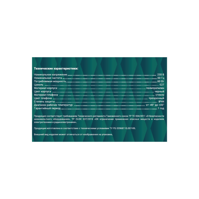 Уличный светильник подвесной  24136 2 Duwi