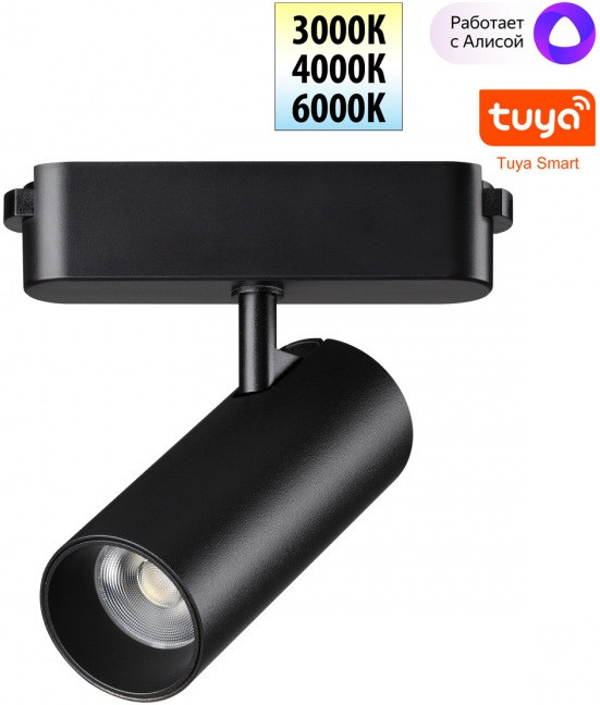 Трековый светильник Easy 359470 Novotech