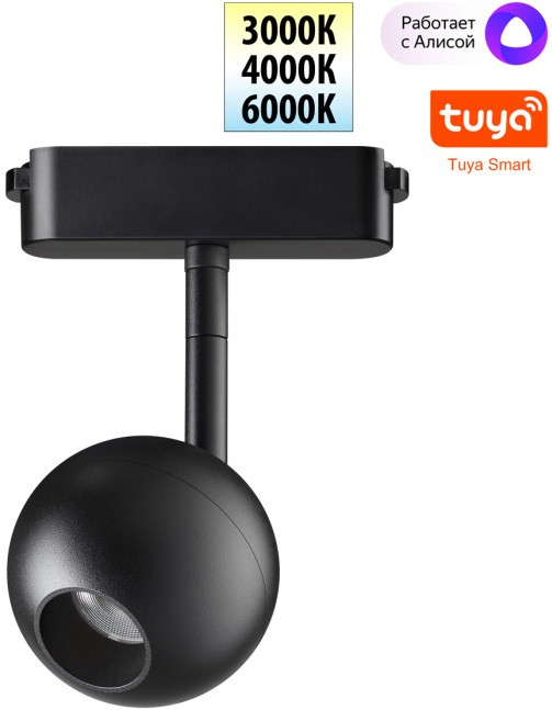 Трековый светильник Easy 359471 Novotech