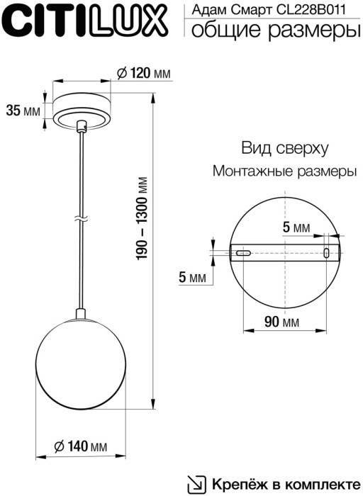 Подвесной светильник Адам Смарт CL228B011 Citilux
