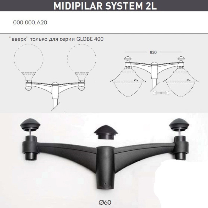 Наземный фонарь Globe 400 Modern G41.372.A20.AYE27DN Fumagalli