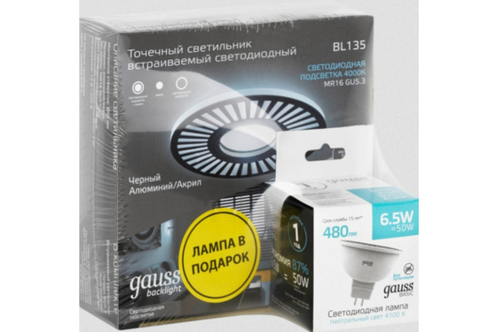 Точечный светильник Backlight BL135P Gauss