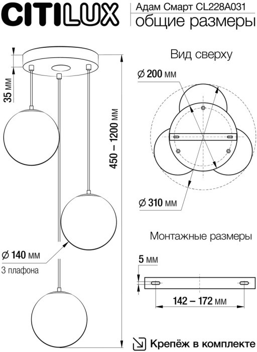 Подвесной светильник Адам Смарт CL228A031 Citilux