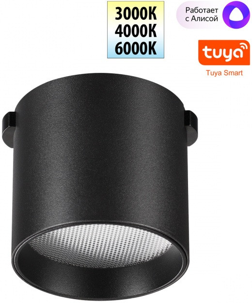 Трековый светильник Easy 359473 Novotech