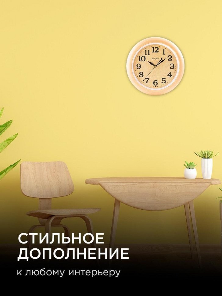 Часы настенные Apeyron PL2207-700-1