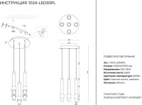 Подвесной светильник 1024 1024-LED30PL Simple Story
