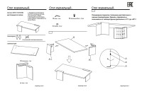 Стол журнальный Nero