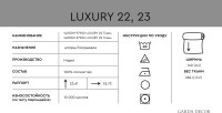 Ткань портьерная LUXURY 23