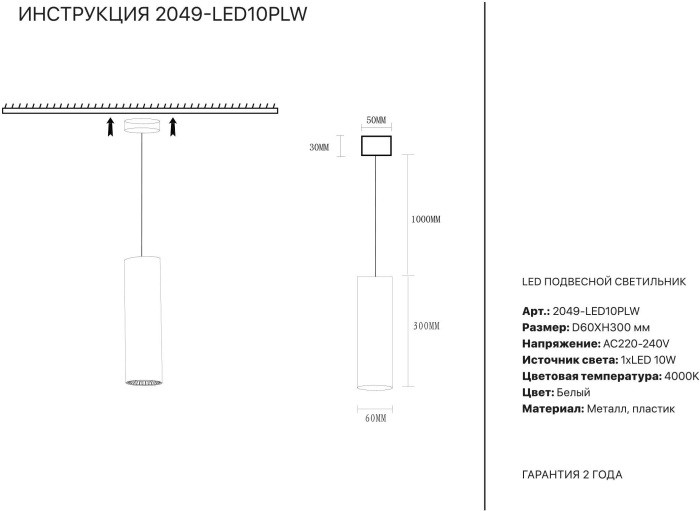 Подвесной светильник 2049 2049-LED10PLW Simple Story
