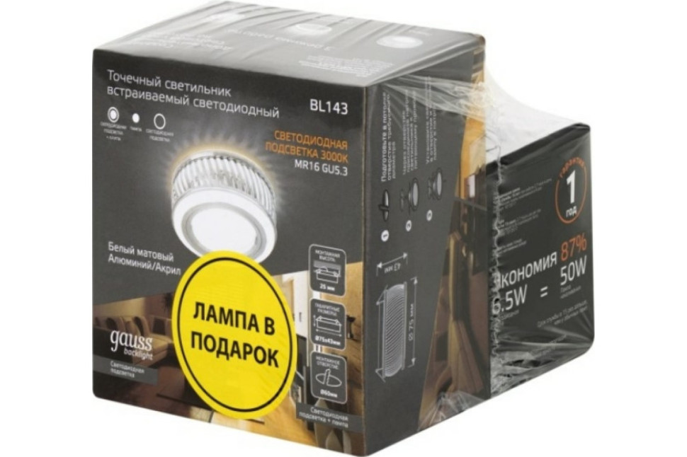 Точечный светильник Backlight BL143P Gauss