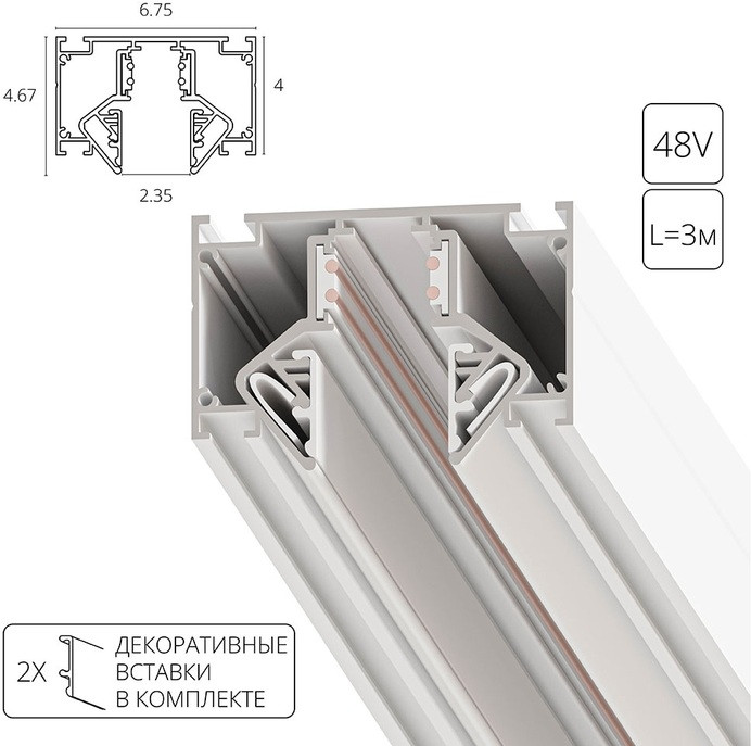 Шинопровод Linea-Accessories A474333 Arte Lamp