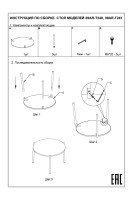 Стол журнальный уличный "Атмосфера" антрацит Стол журнальный уличный "Атмосфера" антрацит