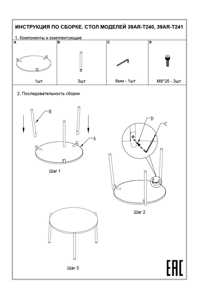 Стол журнальный уличный "Атмосфера" антрацит