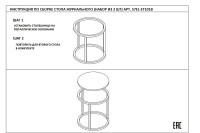 Набор из 2х журнальных столиков (искусственный мрамор/золото)