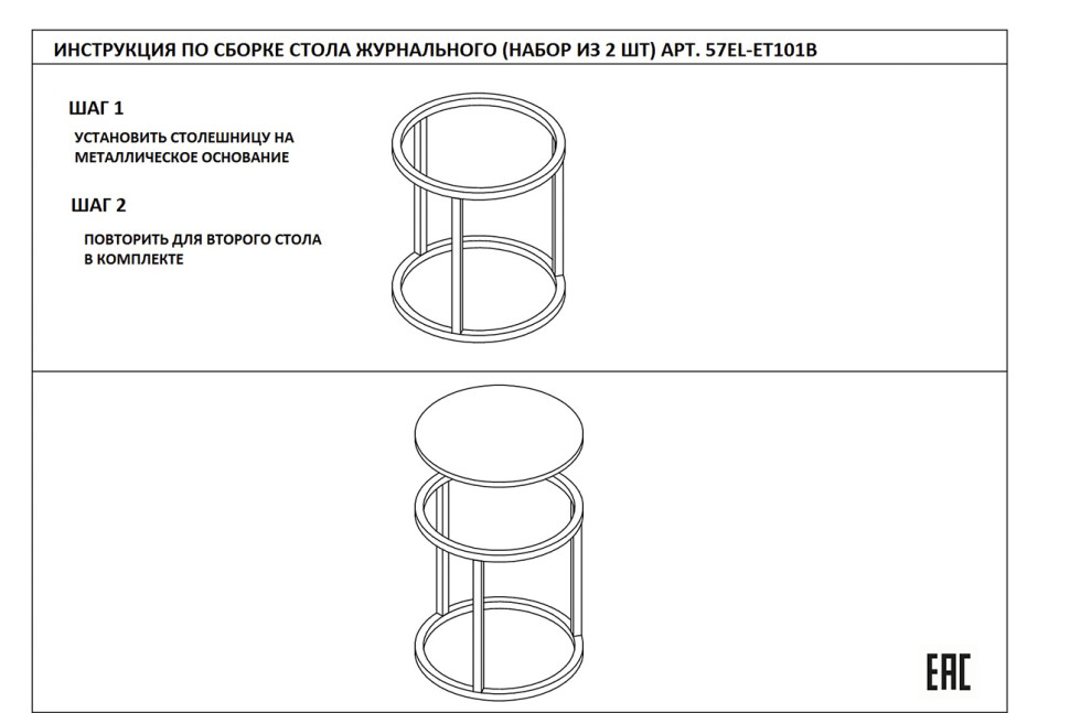 Набор из 2х журнальных столиков (искусственный мрамор/золото)