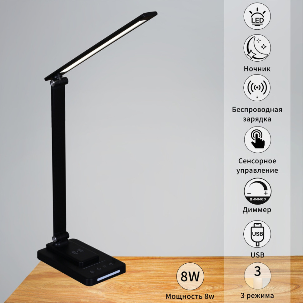 Офисная настольная лампа  05501-0.7-01 BK Reluce